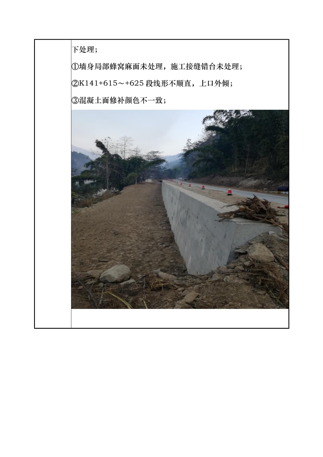 公路改扩建工程监理例会会议纪要（图文示例）