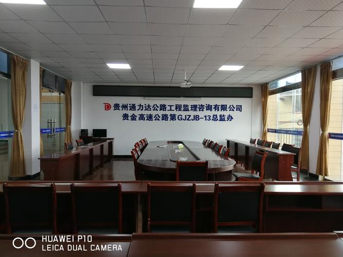 贵州通力达公路工程监理咨询 专业护航公路工程质量的实践与探索