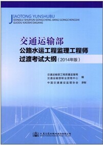 解读专业丛书《公路工程监理》何以护航线性工程质量的闭环
